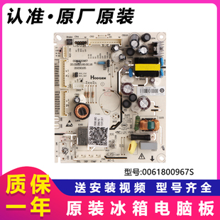 0061800967S海尔冰箱原装电脑板主板电源板配件BCD-466WGHTDEDC9