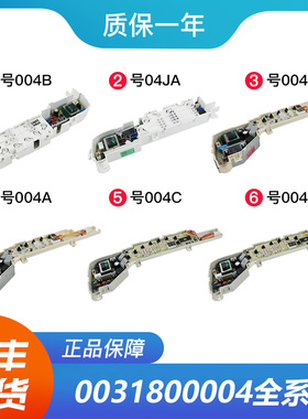 适用海尔洗衣机电脑板主板0031800004B/F/JA/C/A/Z/Q/ZA/ZB/PB/FE