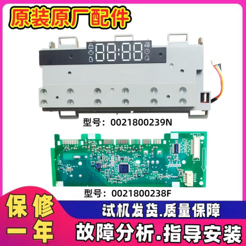 海尔滚筒洗衣机电脑板显示板原装