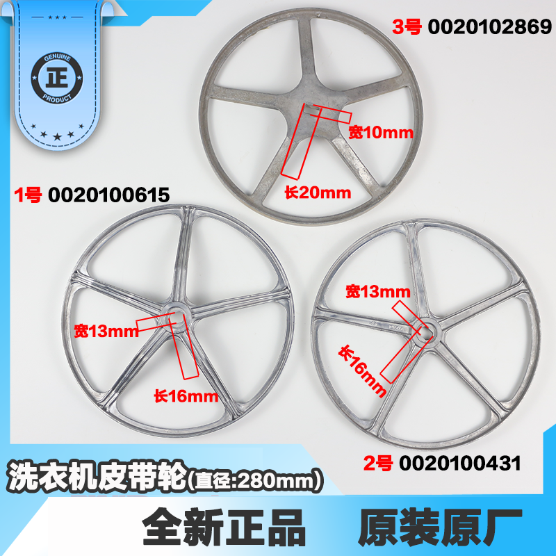 适用海尔滚筒洗衣机皮带轮/轮转盘固定螺丝0020100615/0020100431