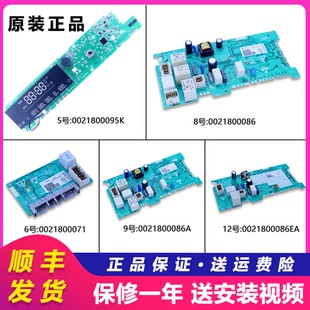 0021800111A/B/E海尔滚筒洗衣机电脑板主板电源板0021800086A/C/E
