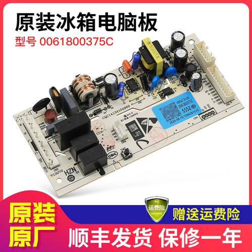 适用海尔冰箱电脑板主板电源板BCD-217WMCO/-219WLMCQ/-219WLMPF