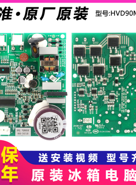 适用美菱冰箱变频板HVD90MTa压缩机驱动板电脑板主板HY1501-B06
