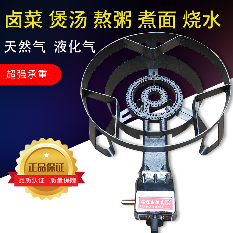商用汤炉燃气灶带架熬粥