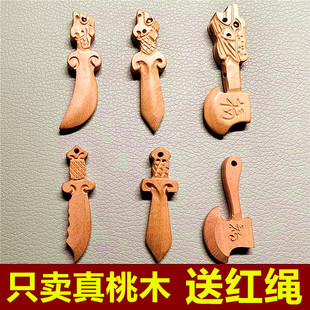 纯手工龙头桃木剑桃木斧挂件平安木雕男女款随身婴儿儿童桃木刀