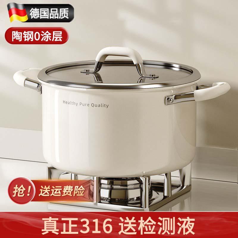 德国家用不锈钢汤锅316L无涂层加深加厚煲汤带蒸笼双耳陶瓷蒸煮锅