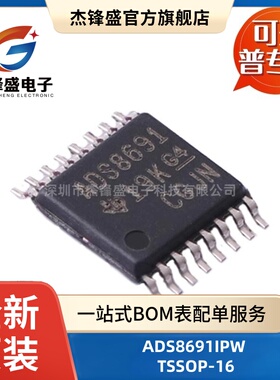 ADS8691IPW 贴片TSSOP-16 1MSPS 单通道 18位模数转换器芯片ADC