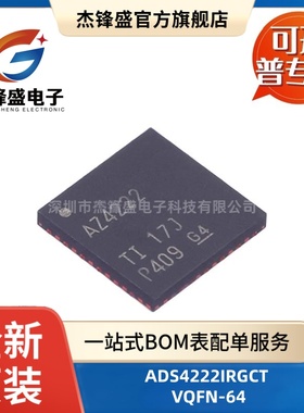 ADS4222IRGCT 贴片双通道 65MSPS VQFN-64 12位模数转换器芯片ADC