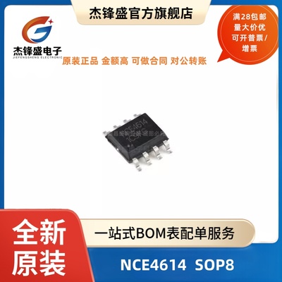 NCE461444354953A芯片