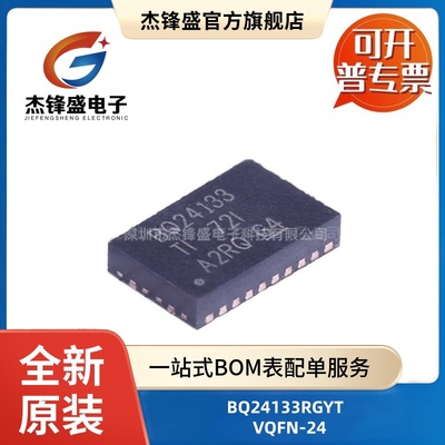 BQ24133RGYT 贴片VQFN-24 独立1至3节 2.5A 同步降压电池充电器IC