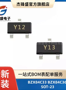 BZX84C33 BZX84C36 36v丝印Y12/Y13封装SOT-23三极管33v 36伏