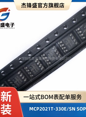 MCP2021T-330E/SN 2021330E 封装SOP-8 LIN收发器IC芯片