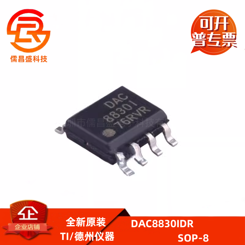 DAC8830IDR16位DAC数模转换器