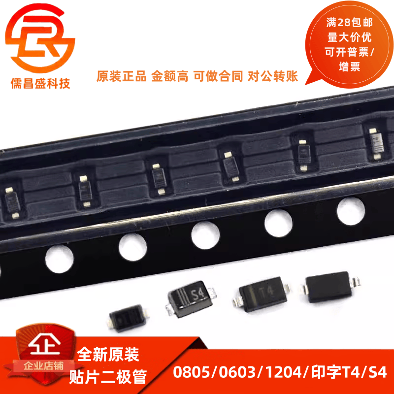1N4148WS IN4148 0805 0603 1206 丝印T4 贴片开关二极管 丝印S4