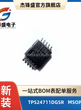 TPS24711DGSR 丝印24711 电源监控芯片 封装MSOP10 全新