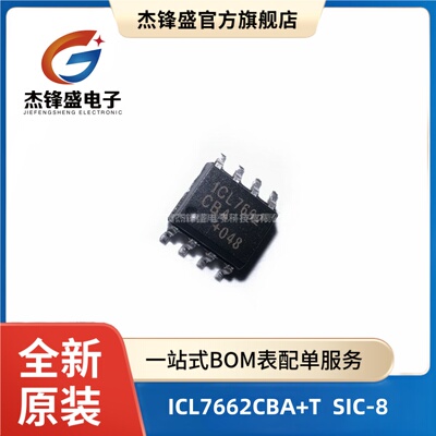 ICL7662CBA+T封装SIC-8芯片