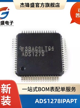 ADS1278IPAPT ADS1274IPAPT 144kSPS采样率24位模数转换器芯片AD