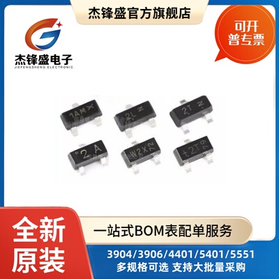 MMBT3904PMBS3906三极管