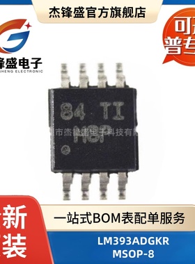 LM393ADGKR LMH6643MM LMH6644MA/NOPB 比较器/运算放大器芯片IC