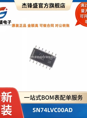 SN74LVC00AD 02 04 06 07 08 10 14 32 74 86 125ADR 126ADT SOP