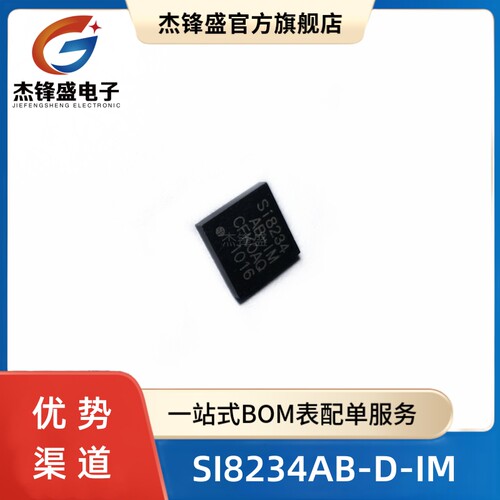 SI8234AB-D-IM 封装 LGA-14(5x5) 栅极驱动芯片 一站式配单
