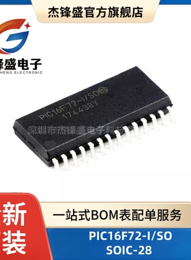 原装正品 贴片 PIC16F72-I/SO SOIC-28 微控制器/8位 芯片