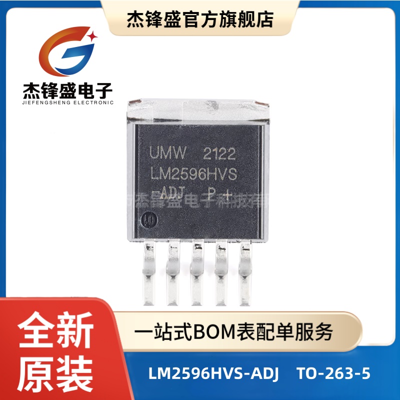 原装正品  LM2596HVS-ADJ TO-263-5 3A降压DC-DC稳压器芯片