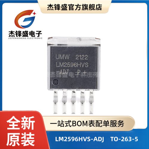 原装正品  LM2596HVS-ADJ TO-263-5 3A降压DC-DC稳压器芯片