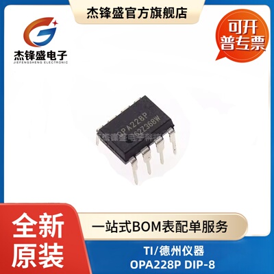 OPA228PA高精度低噪声放大器