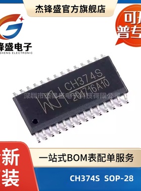 CH374S 数据速率2Mbps USB2.0总线接口收发器芯片IC 封装SOP-28