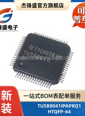 TUSB8041IPAPRQ1 丝印TUSB8041 贴片HTQFP-64 3.0USB集线器芯片