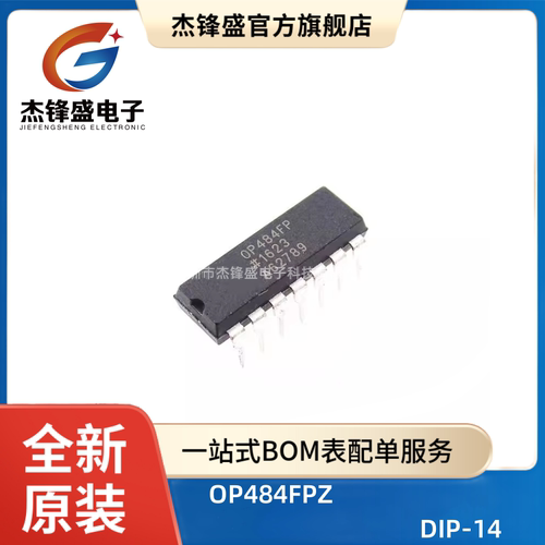 运算放大器精密运放ADIOP484FPZ