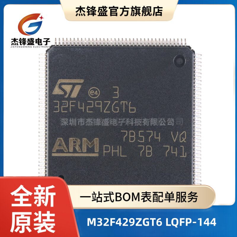 M32F103VCT6 LQFP-100 ARM Cortex-M3 32位微控制器MCU