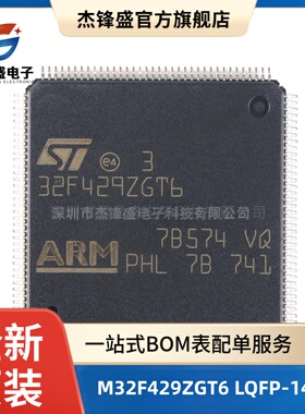M32F103VCT6 LQFP-100 ARM Cortex-M3 32位微控制器MCU