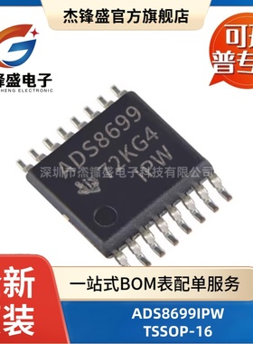 ADS8699IPW 贴片TSSOP-16 100kSPS单通道18位模数转换器芯片ADC