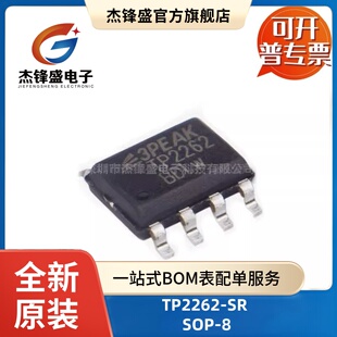 TP2262-SR 贴片SOP-8 丝印TP2262 增益带宽积4MHz 运算放大器芯片