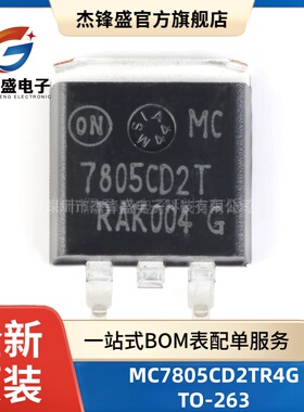 原装正品 MC7805CD2TR4G TO-263-2 5V/1A 正输出 线性稳压器芯片