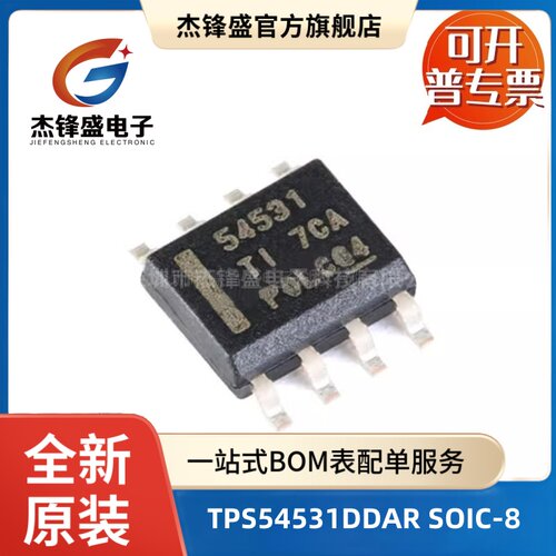 TPS54531DDARSOIC-8转换器芯片