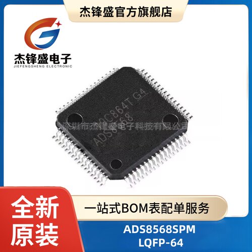 ADS8568SPM 贴片LQFP-64 双极输入SAR8通道16位模数转换器芯片ADC