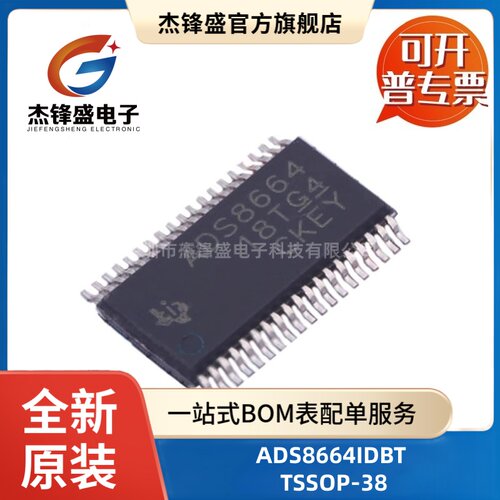 ADS8664IDBT 贴片TSSOP-38 500kSPS 4通道12位模数转换器芯片ADC