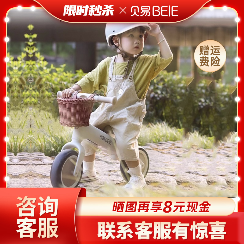 贝易儿童平衡车1到3岁宝宝滑行学步车2岁入门婴幼儿滑步周岁礼物