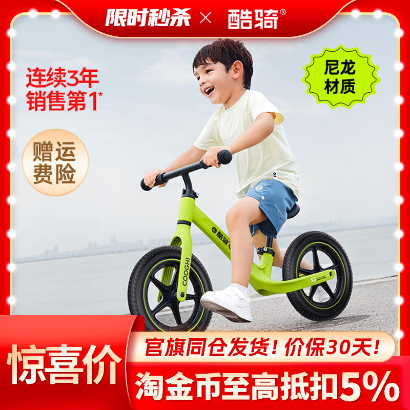 酷骑S2超轻儿童平衡车1-3-6岁滑行滑步宝宝婴儿学步车小童入门