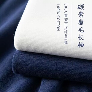 300G重磅厚实纯棉长袖T恤纯色百搭宽松大码打底衫男女款上衣秋冬