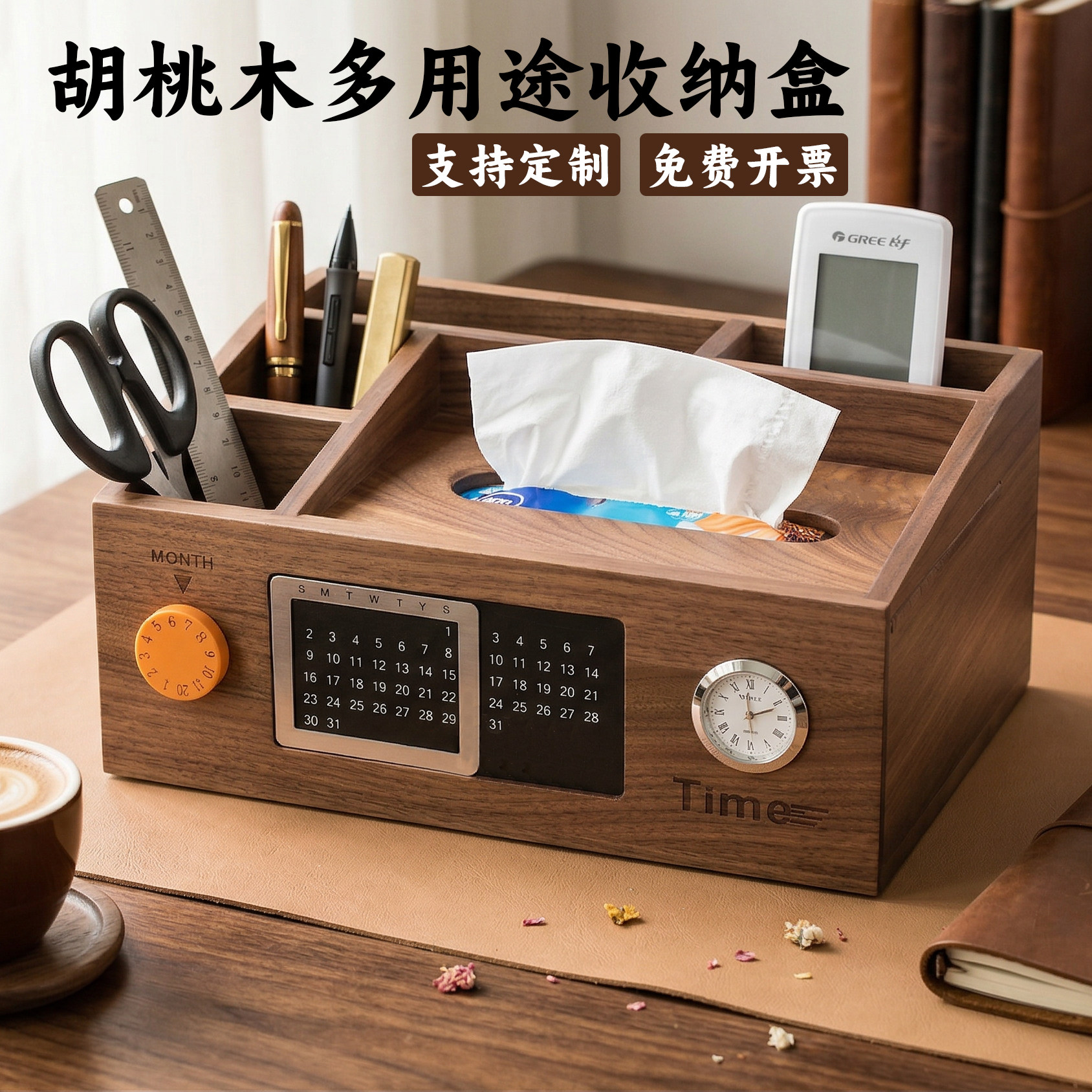 胡桃木多功能办公室摆件桌面抽纸盒笔筒收纳手机支架工位收纳神器