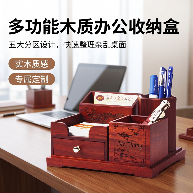红木笔桶创意办公室多功能桌面中国风笔筒高级感收纳盒子摆件定制