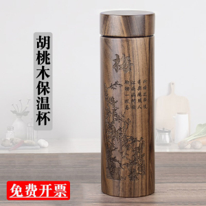 保温杯胡桃木不锈钢男士大容量