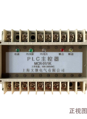 电磁吸盘控制柜专用PLC主控制器MCR-01/1K宽量程高品质
