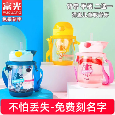 富光儿童吸管水杯，小学生专用