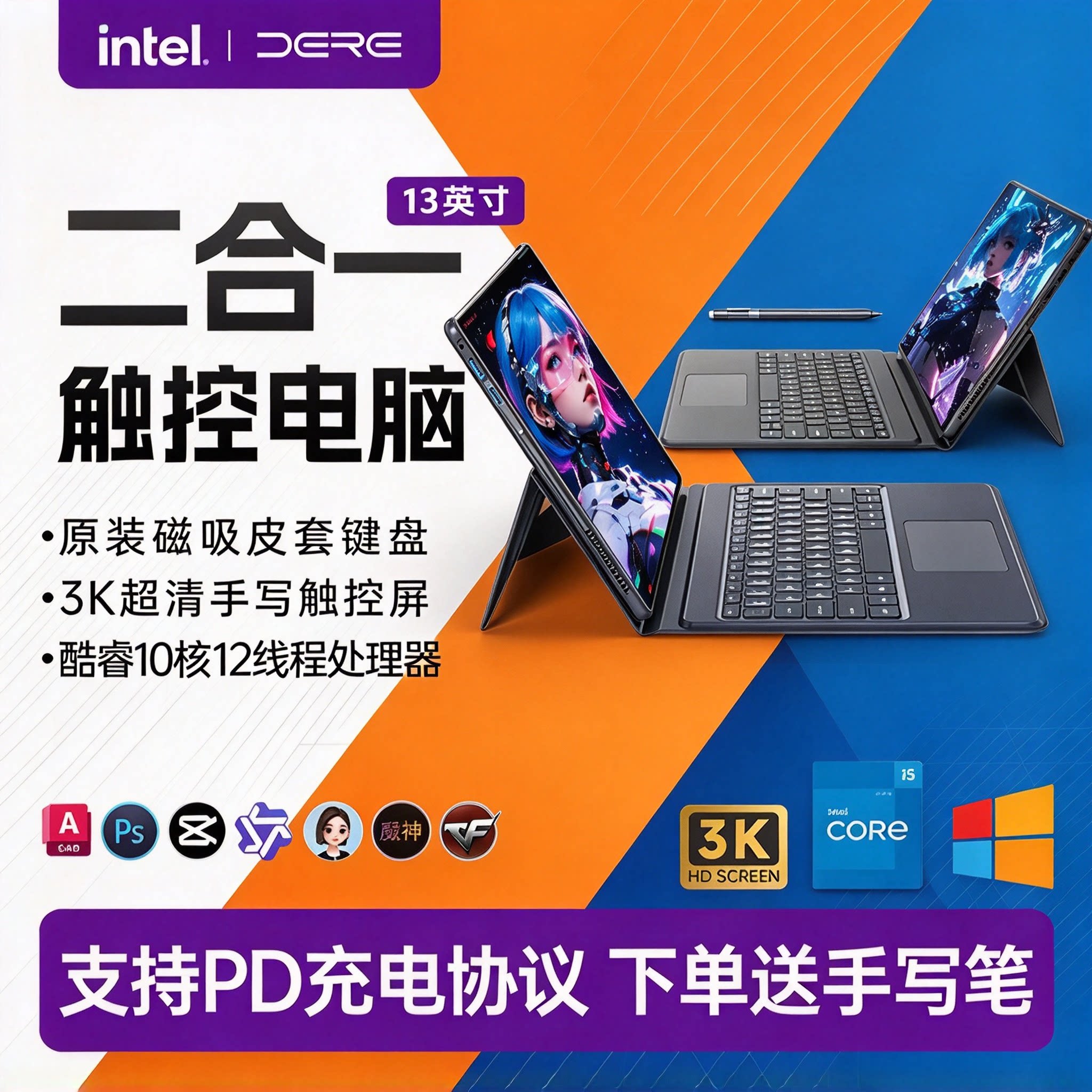 戴睿2合1触屏轻薄本Win11便携