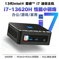 摩方i7 13620H迷你主机游戏12450H办公Win11微型小电脑mini准系统